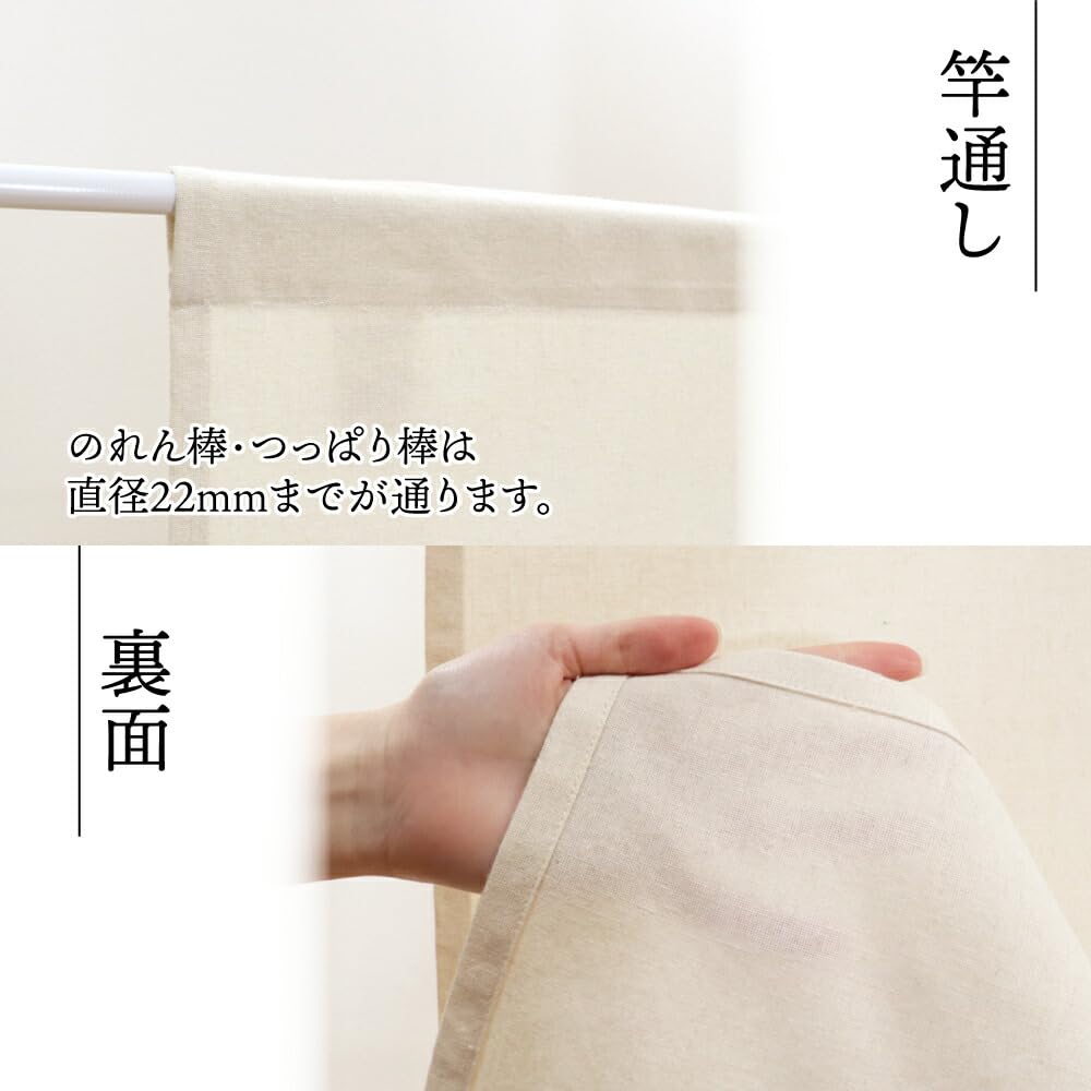 Amazon｜のれん工房 のれん 無地 綿混 シンプル ナチュラル 幅72×丈